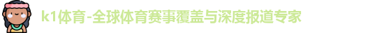K1体育
